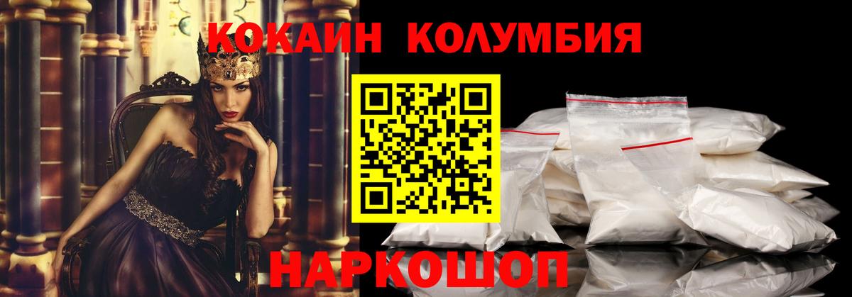 купить наркоту  Кокаин Эквадор  Алатырь  Вход с VPN  Кокаин Columbia 