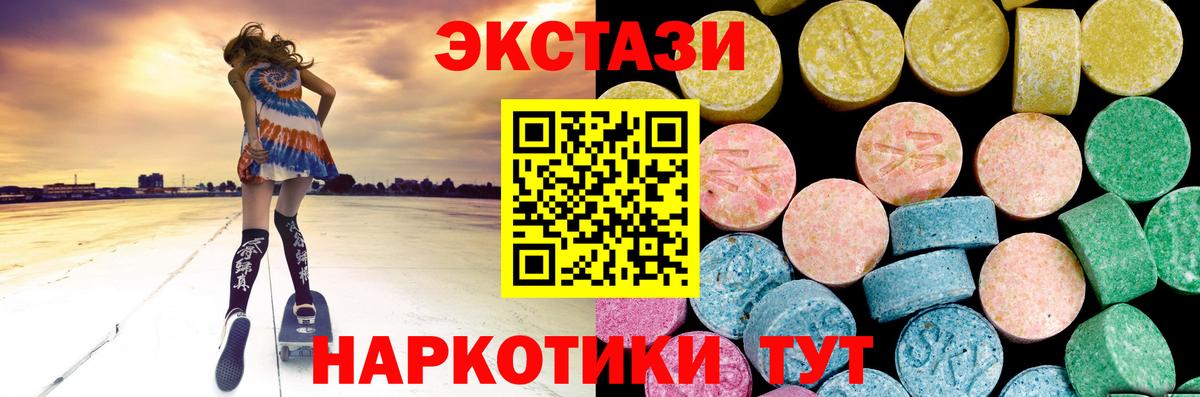 Ecstasy 99% Алатырь