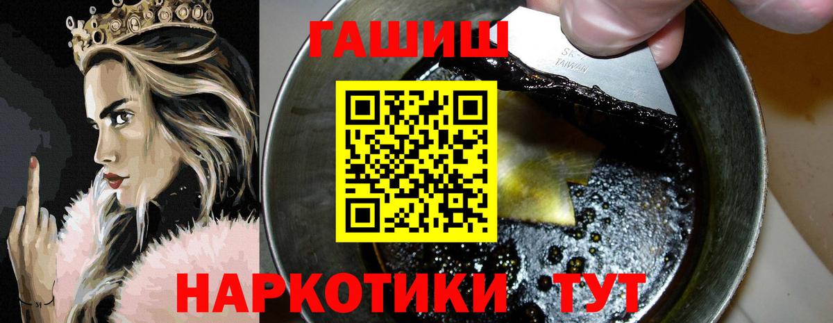 Алатырь  ГАШИШ гашик  ГАШ  Вход с VPN  ГАШ индика сатива 