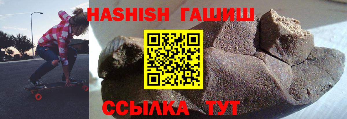 ГАШИШ хэш Алатырь