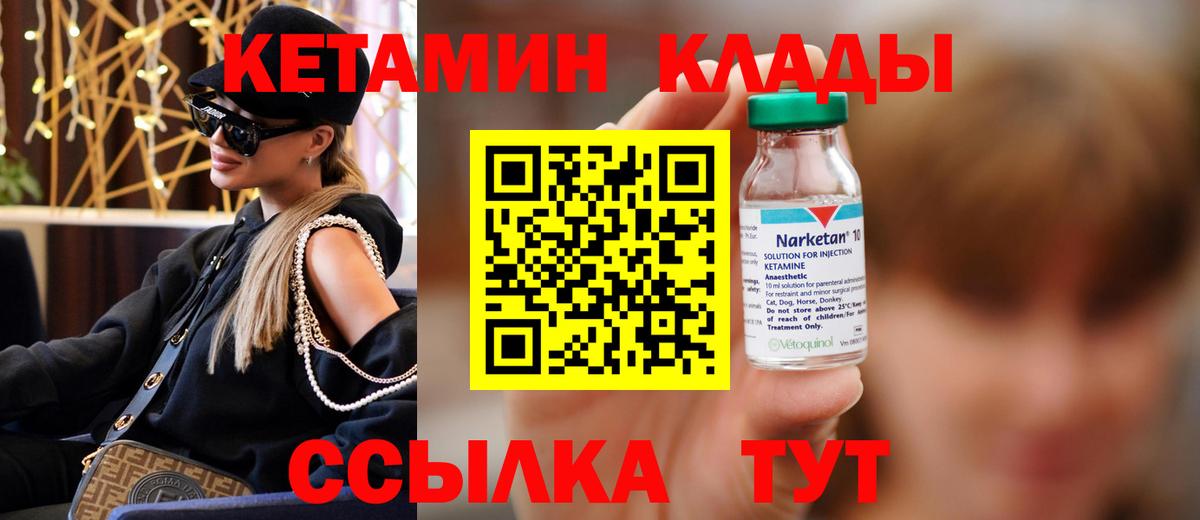 Кетамин VHQ  Вход с VPN  Алатырь  Кетамин ketamine 