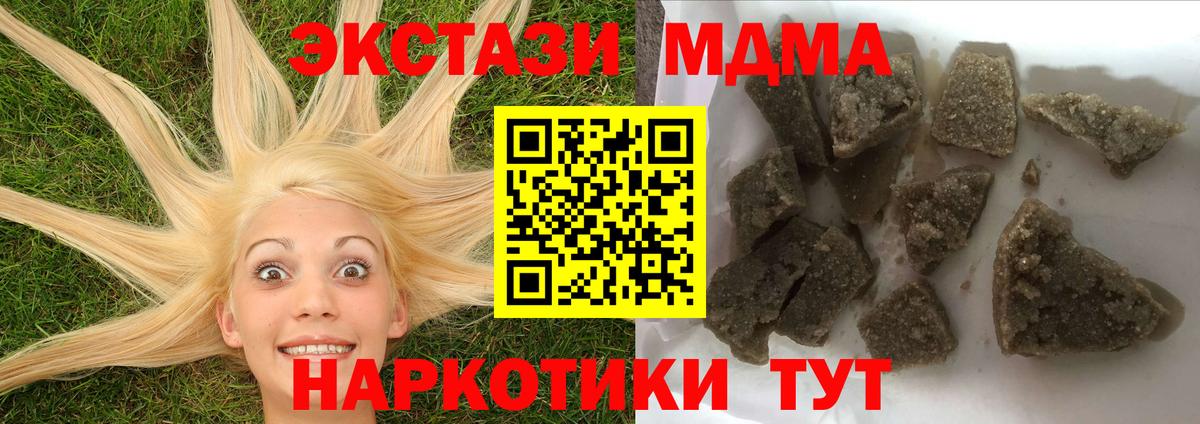 МДМА молли  Вход с VPN  MDMA VHQ  Алатырь 