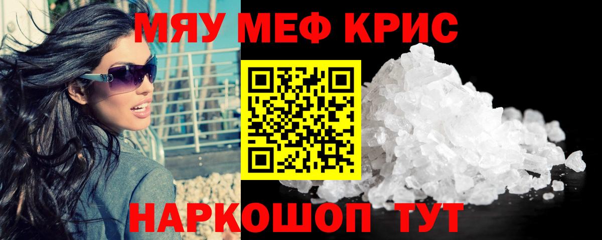 Мефедрон  Алатырь