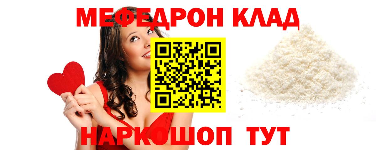 Алатырь  где продают наркотики  Меф mephedrone  Вход с VPN  Мефедрон 4 MMC 