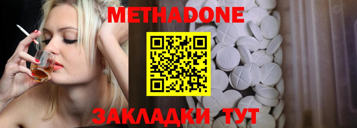 Алатырь  маркетплейс клад  Вход с VPN  МЕТАДОН methadone 