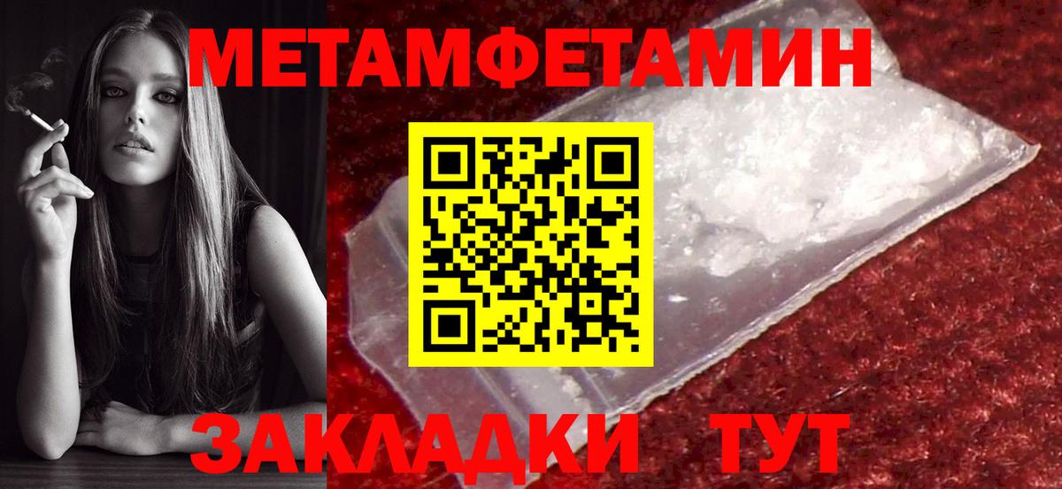 МЕТАМФЕТАМИН витя Алатырь