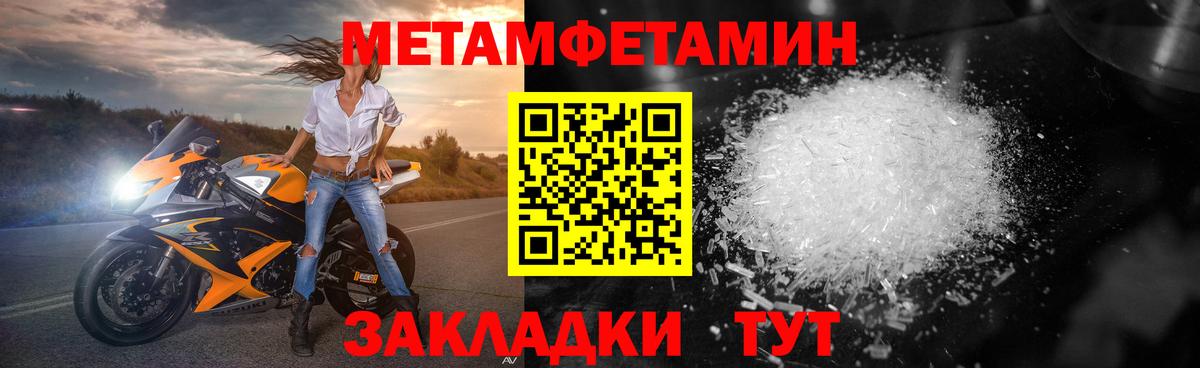 Алатырь  МЕТАМФЕТАМИН Декстрометамфетамин 99.9%  Вход с VPN  МЕТАМФЕТАМИН Декстрометамфетамин 99.9% 