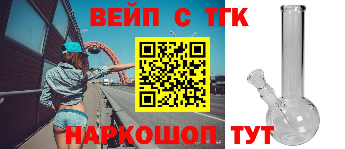 Дистиллят ТГК вейп с тгк Алатырь